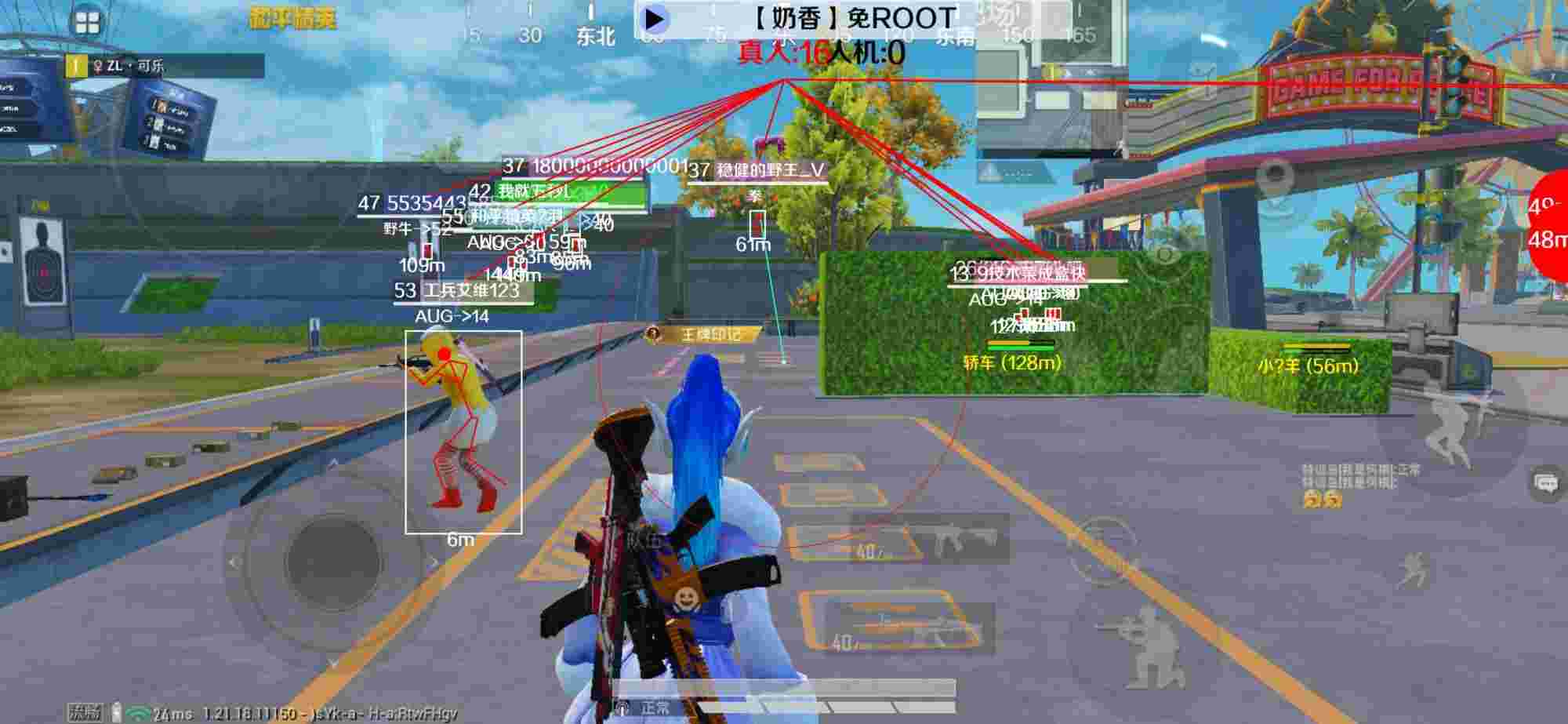 和平精英辅助《布丁》改名《奶香》依旧稳定中 - 和平精英外挂的口令辅助预览图